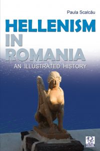 exofyllo-hellenisminromania-2011-cop-1_1