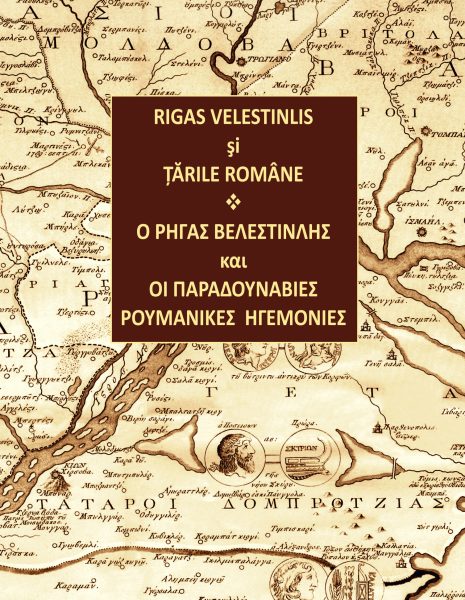 album-rigas-coperta1a